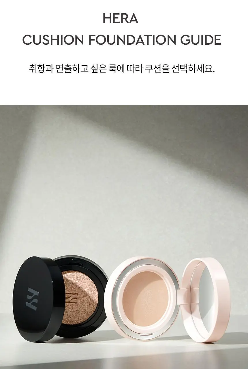 [속투명광채] 헤라 리플렉션 스킨 글로우 쿠션 15g 기획/단품 상세페이지 28